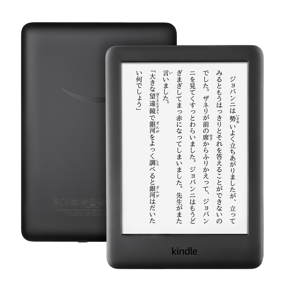 新Kindle