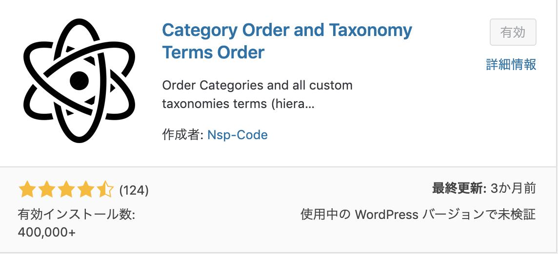 Category Order and Taxonomy Terms Order