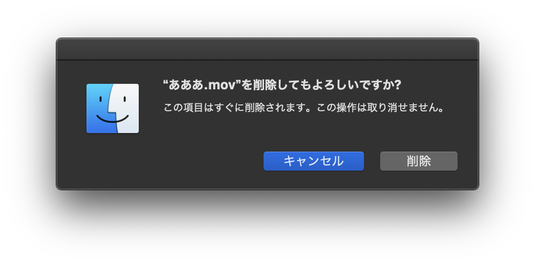 Macでゴミ箱に入れずにファイルを削除する方法 ショートカットキーを紹介 キニサーチ