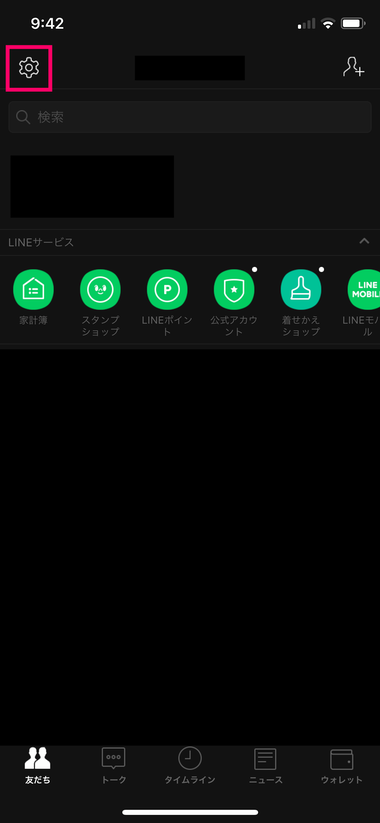 Mac版LINEを使うための準備