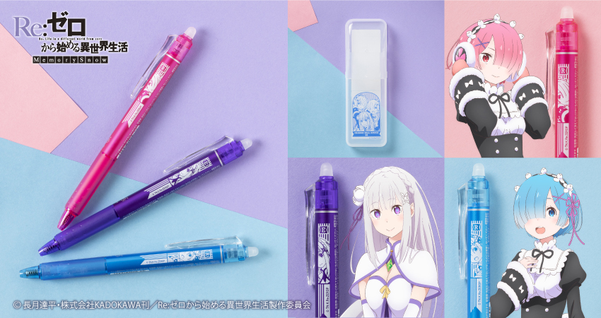 Re:ゼロから始める異世界生活 フリクションボールノック