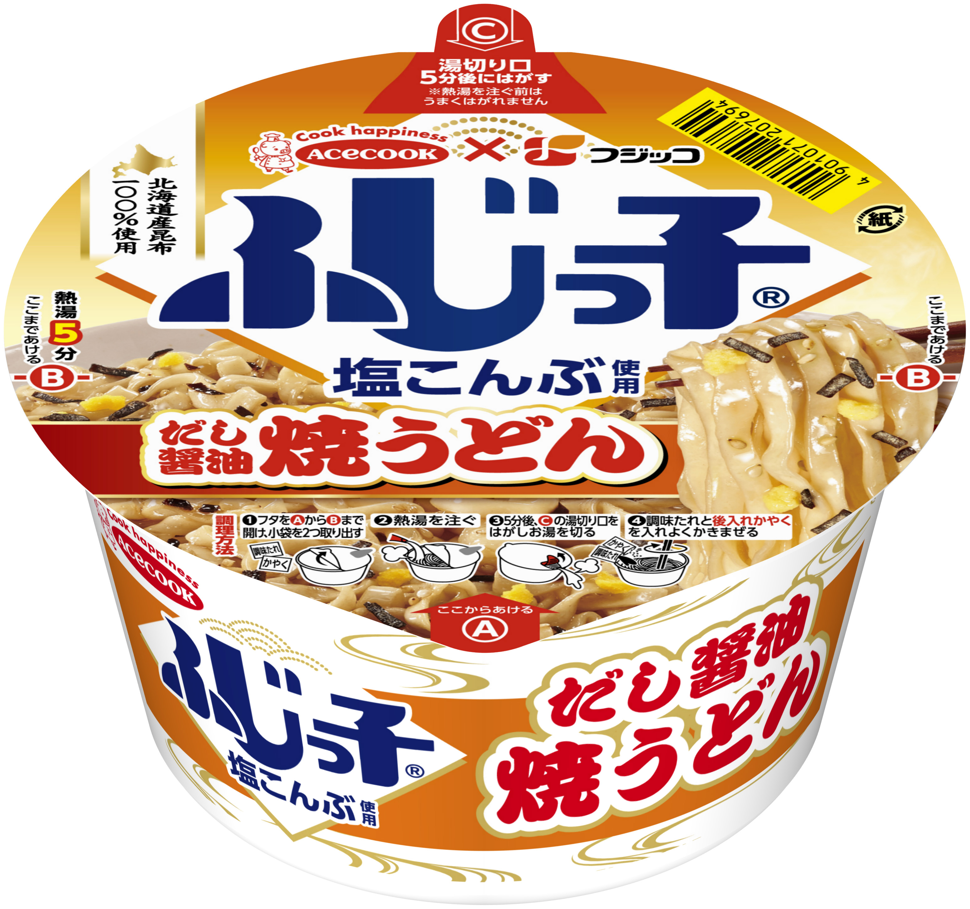 だし醤油焼うどん