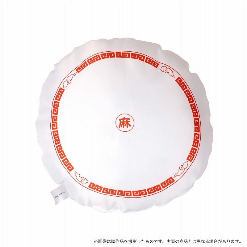 麻婆ラーメンをクッション化0002