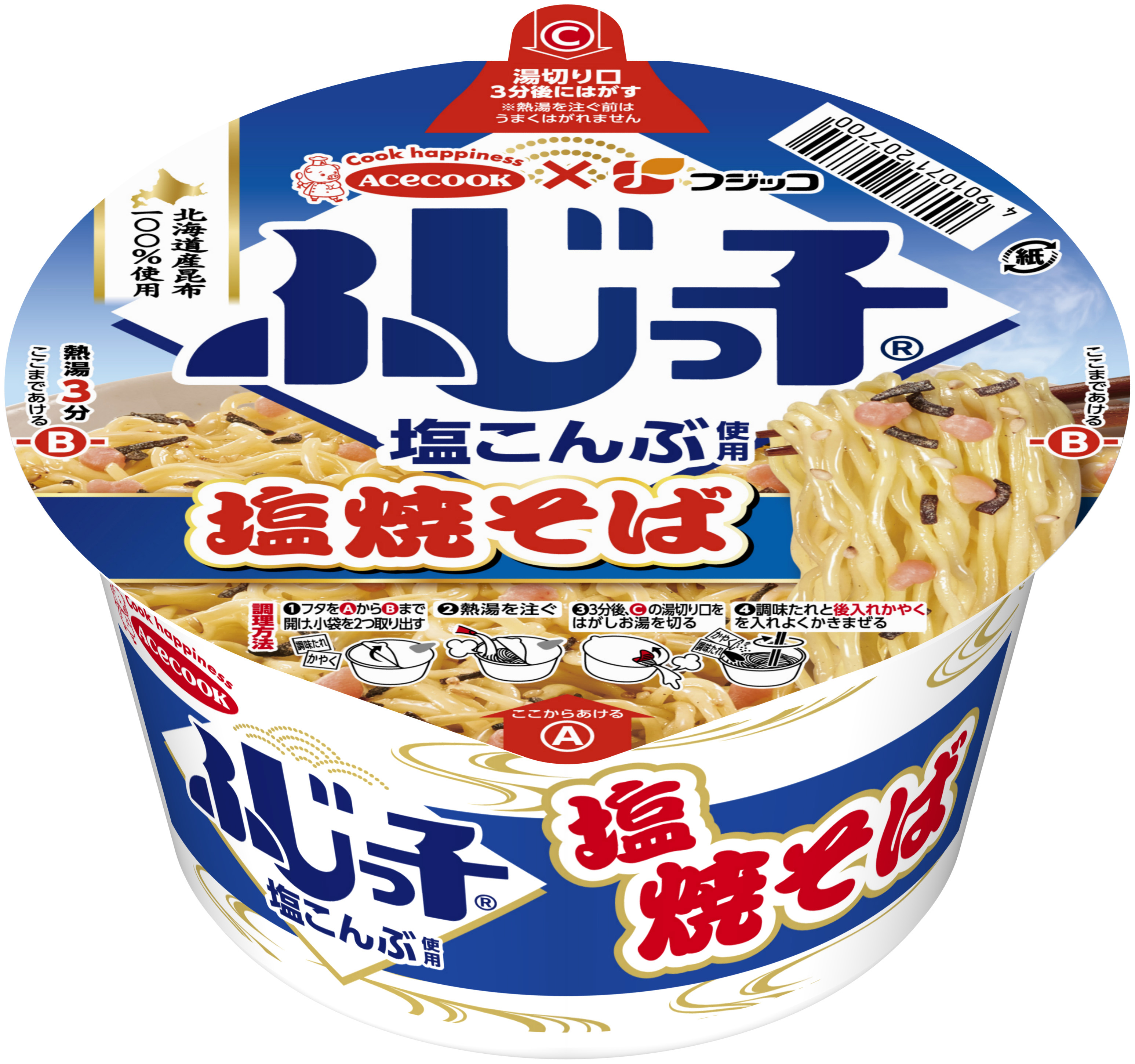 ふじっ子 塩こんぶ使用 塩焼そば/だし醤油焼うどん 新発売