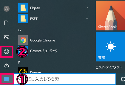 Windows 10で壁紙を変更する方法 キニサーチ