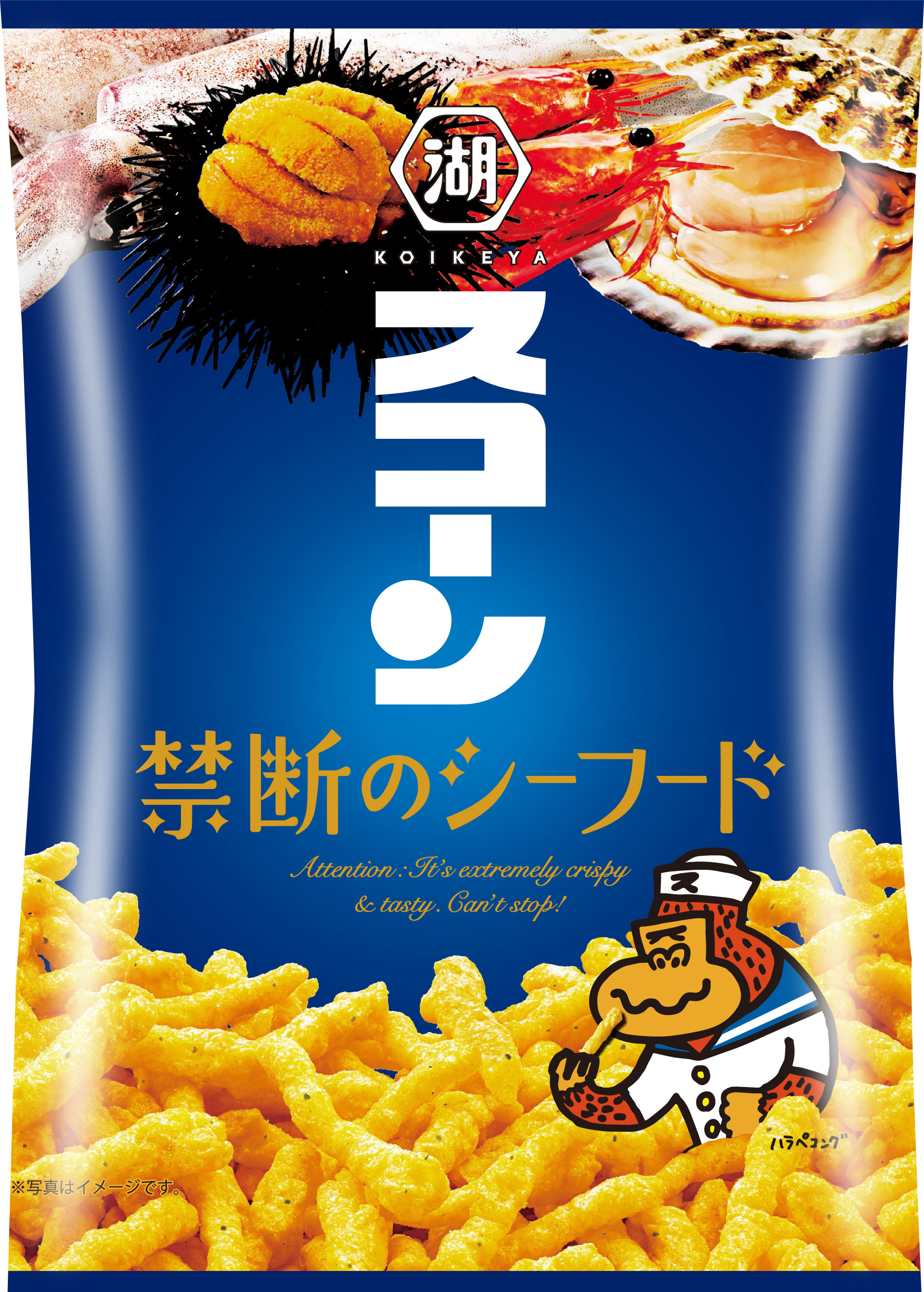 スコーン 禁断のシーフード