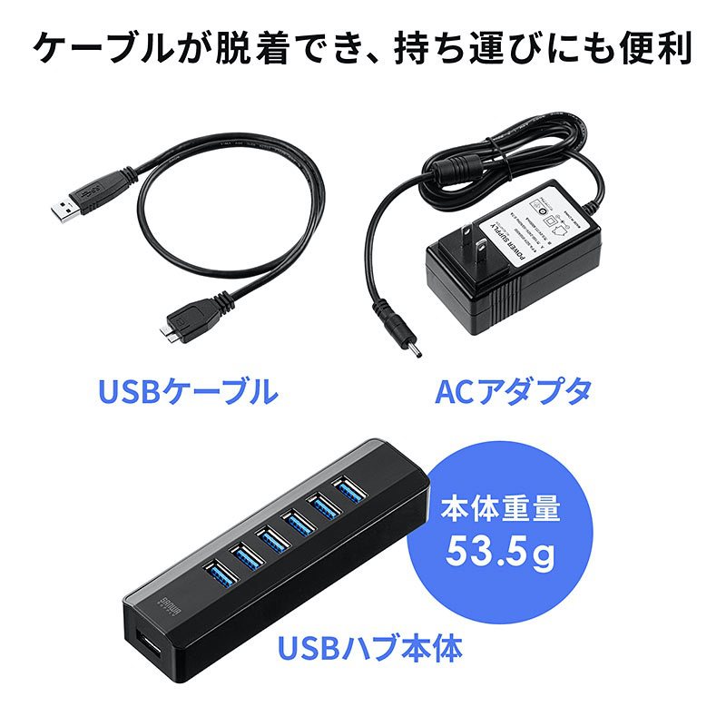 USB3.1 Gen1(USB 3.0)対応7ポートハブ400-HUB070BK08