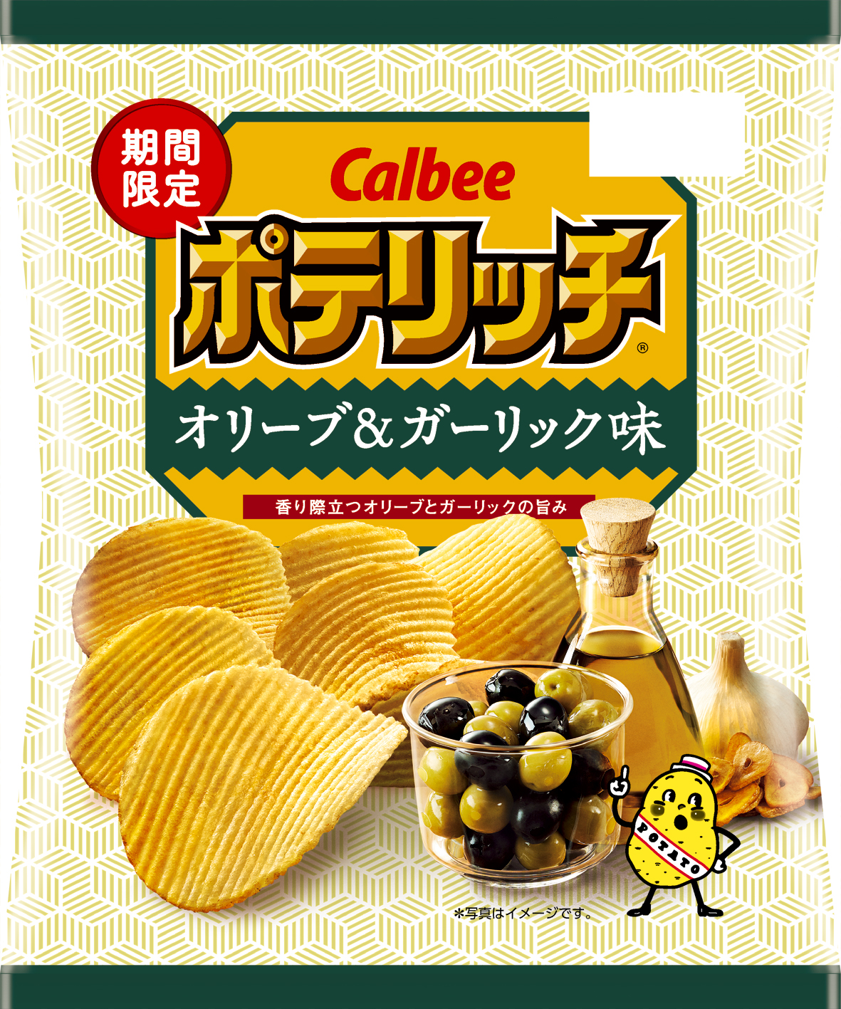 ポテリッチ オリーブ&ガーリック味