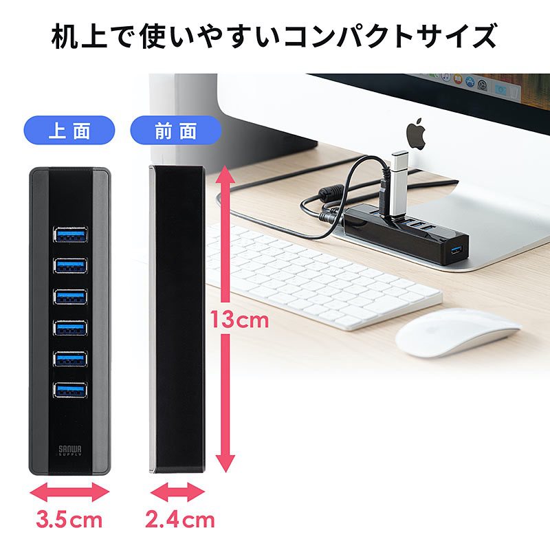 USB3.1 Gen1(USB 3.0)対応7ポートハブ400-HUB070BK07