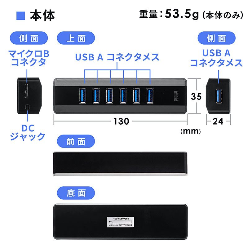 USB3.1 Gen1(USB 3.0)対応7ポートハブ400-HUB070BK09
