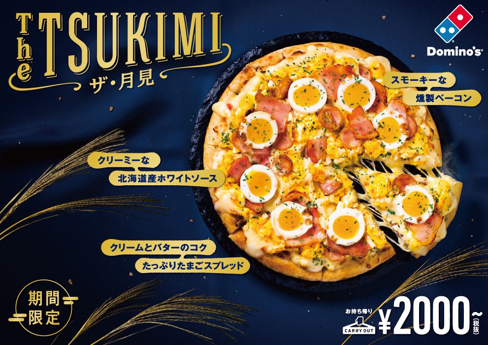 THE TSUKIMI~ザ・月見~