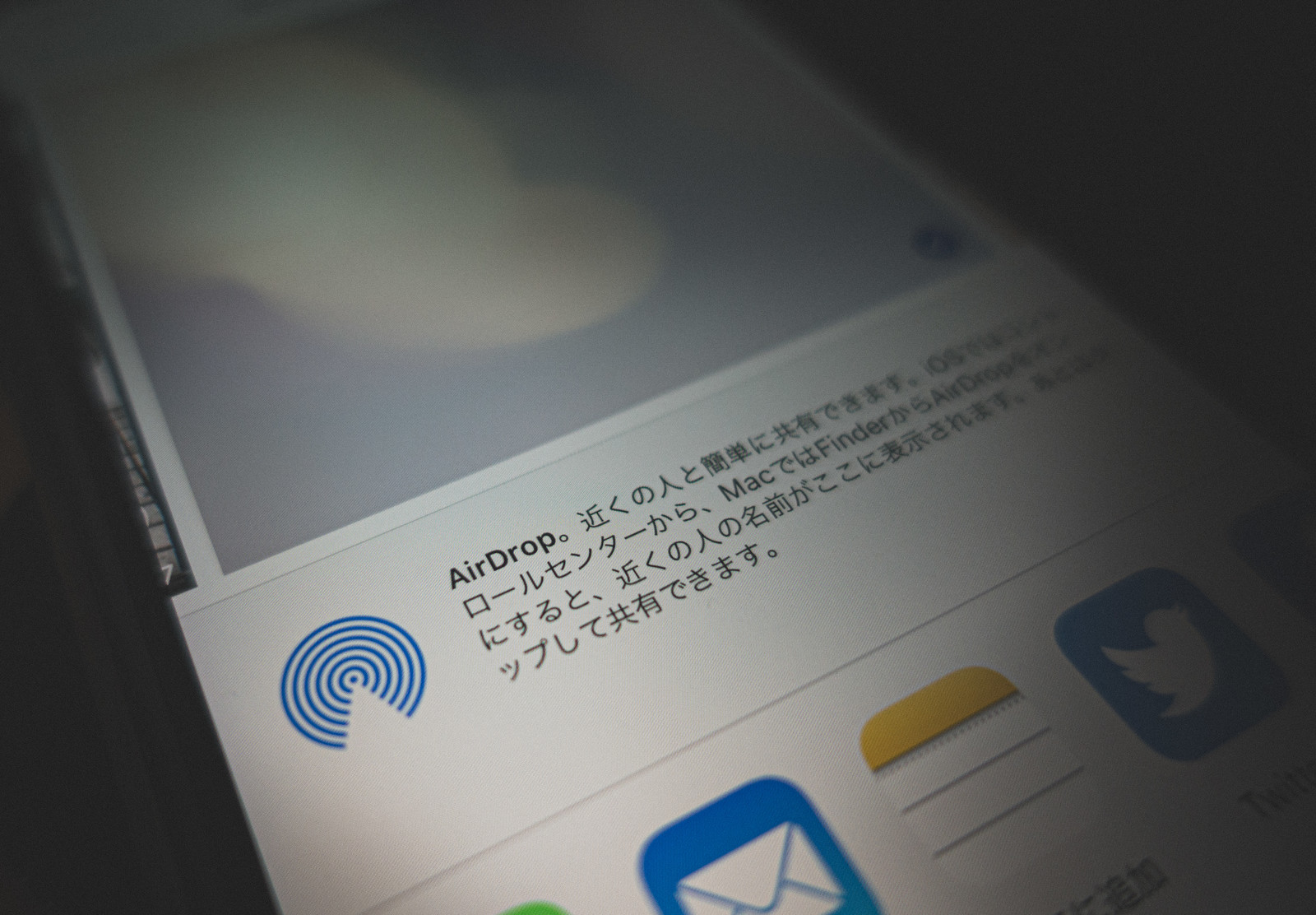 AirDrop。近くの人と簡単に共有できます