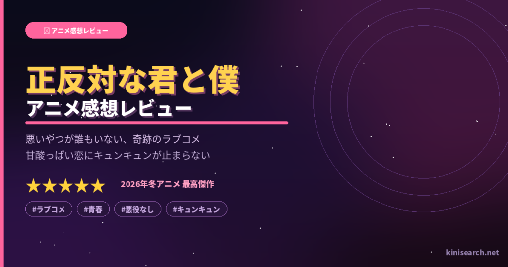 seihantai_01_eyecatch