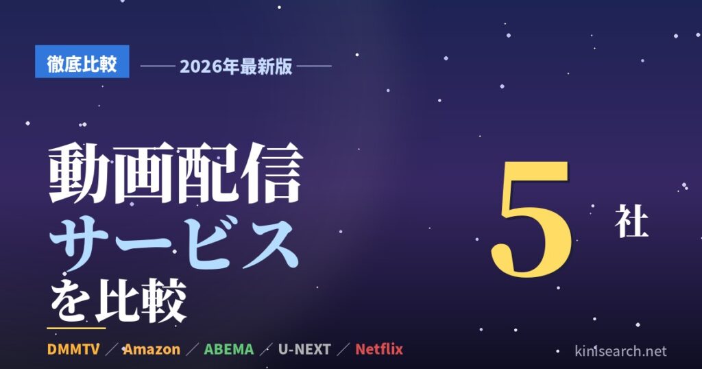 vod_comparison_thumbnail