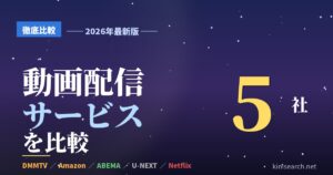 vod_comparison_thumbnail